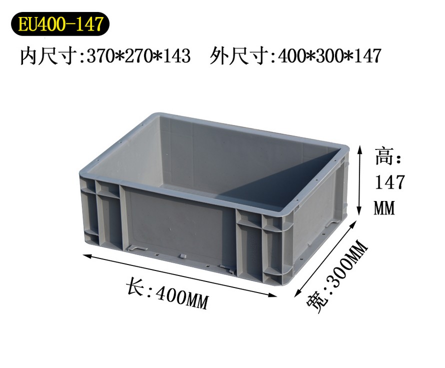 EU物流箱